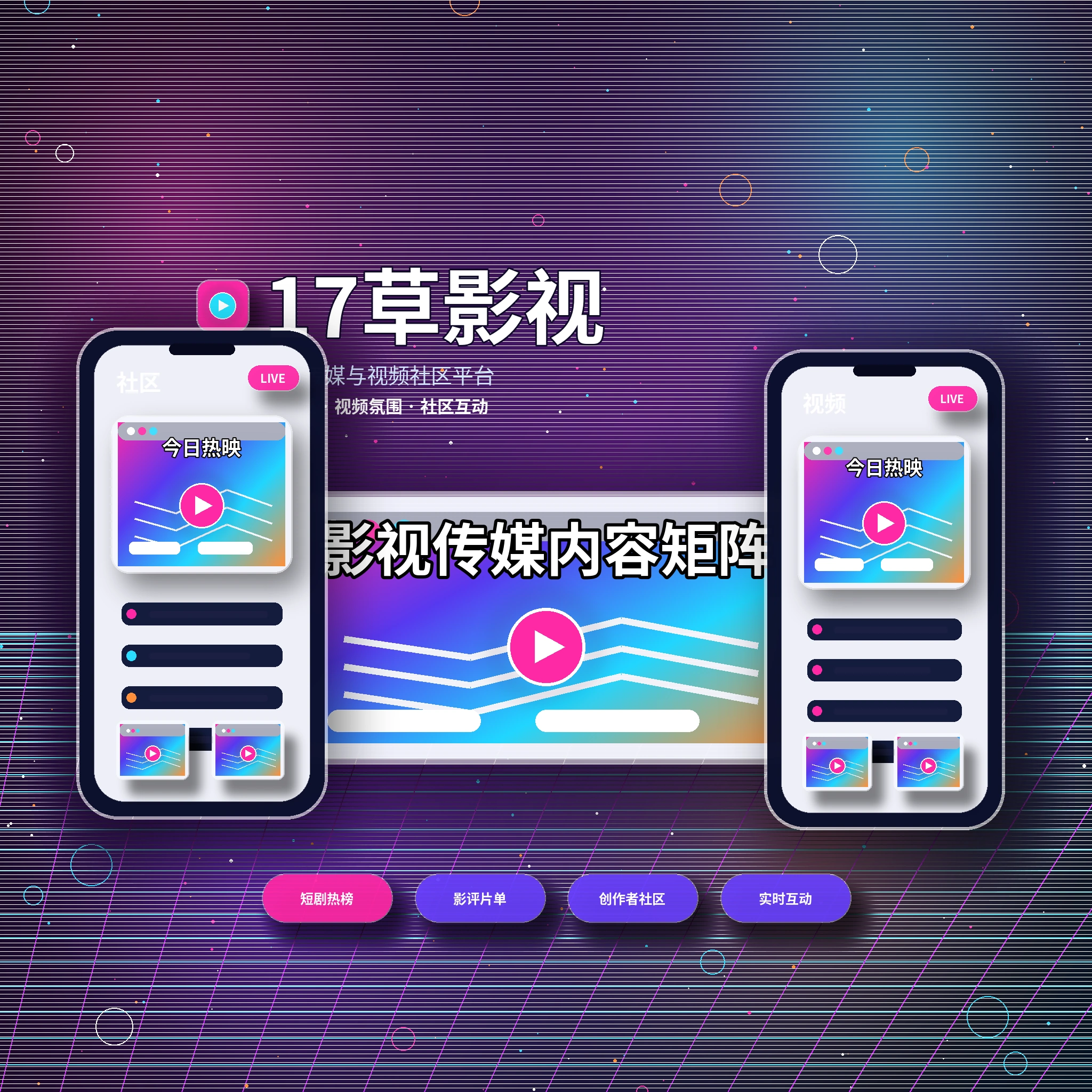 17c品牌中心展示